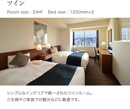 cC Room size : 24㎥ @Bed size : 1250mm~2 VvȃCeAœꂳꂽcC[Bvw₲Ƒł̊όȂǂɍœKłB 